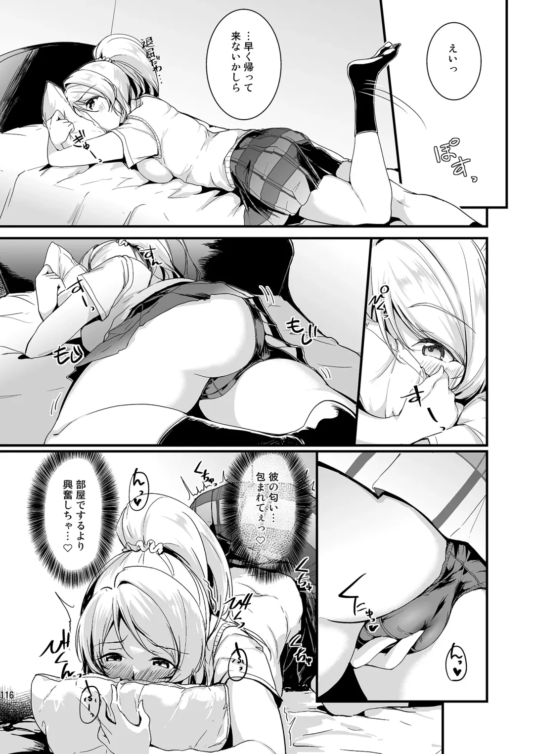 [Moonlight] Eli to Issho Soushuuhen Fhentai - Page 116