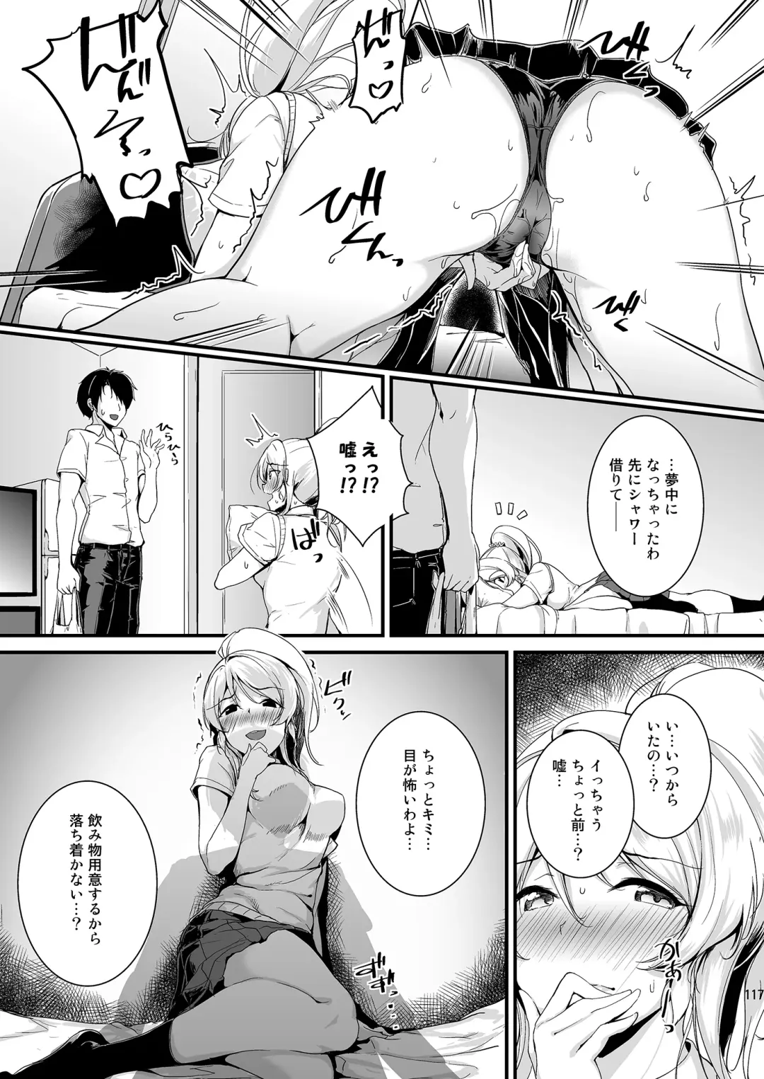 [Moonlight] Eli to Issho Soushuuhen Fhentai - Page 117