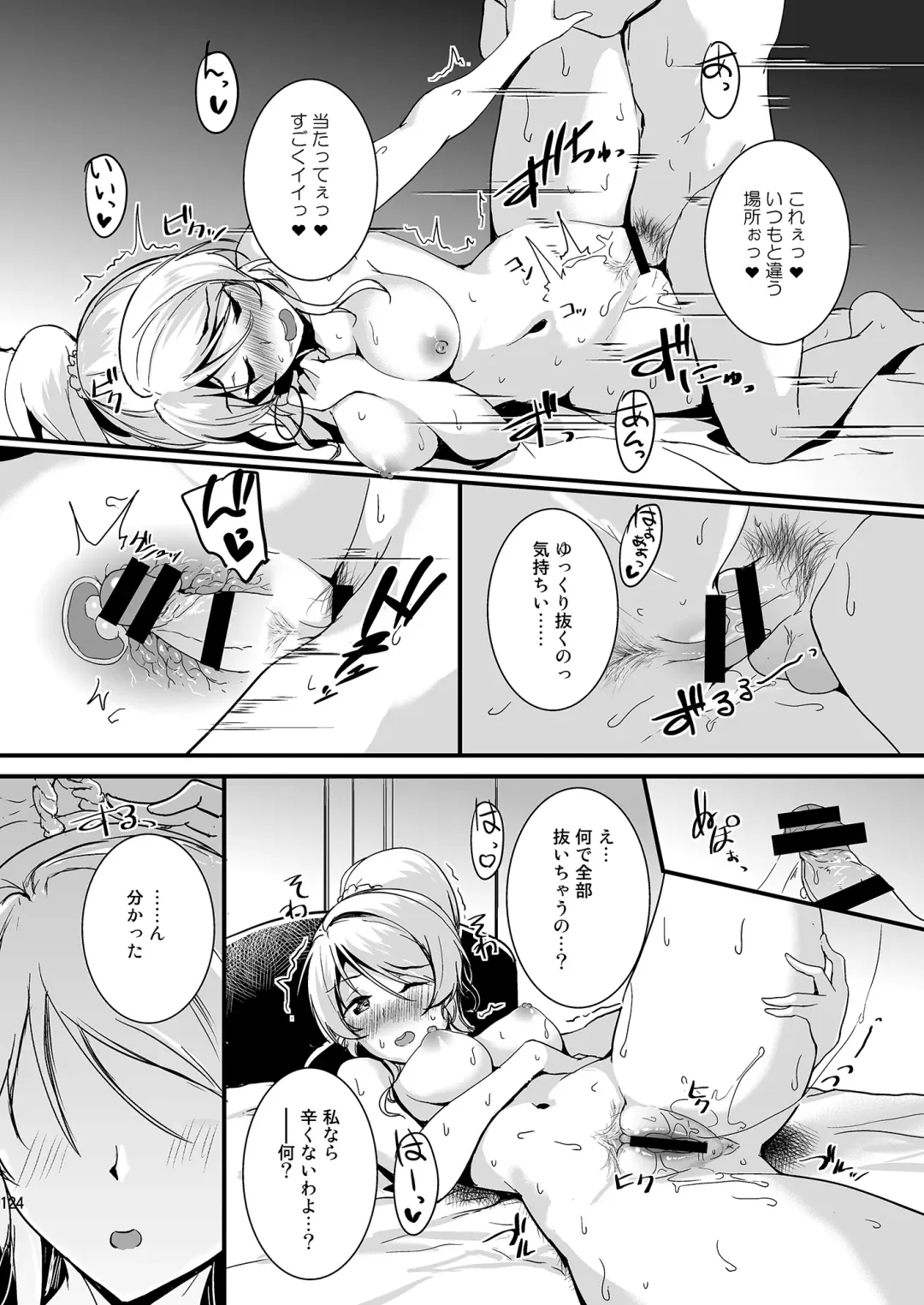 [Moonlight] Eli to Issho Soushuuhen Fhentai - Page 124