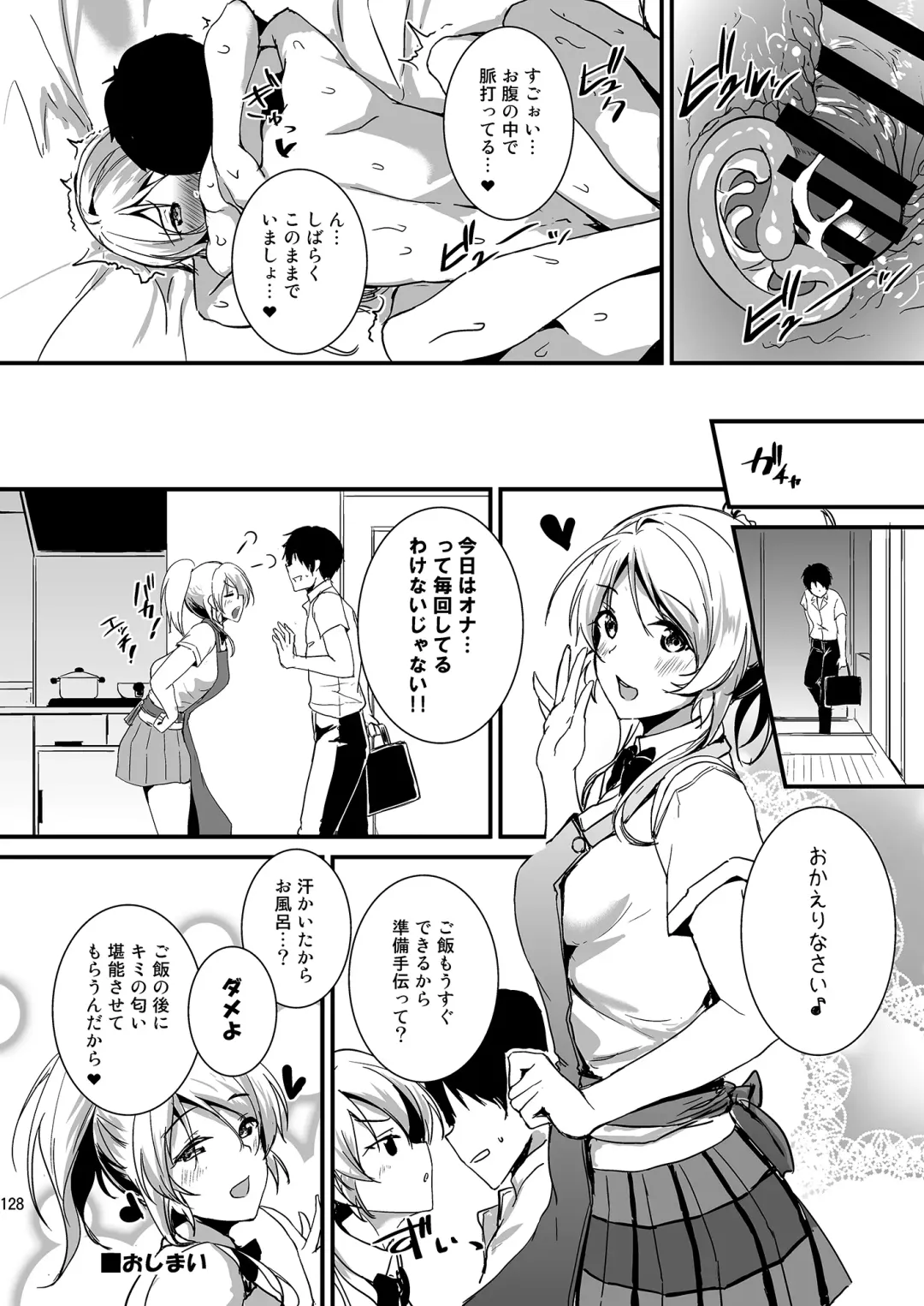 [Moonlight] Eli to Issho Soushuuhen Fhentai - Page 128