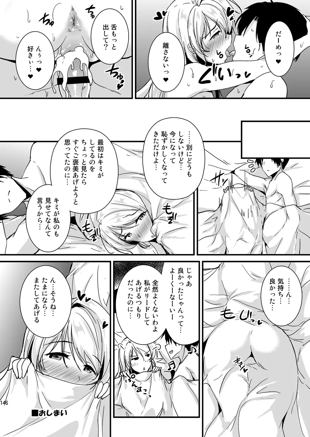 [Moonlight] Eli to Issho Soushuuhen Fhentai - Page 146