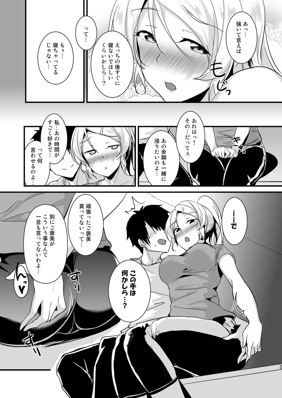 [Moonlight] Eli to Issho Soushuuhen Fhentai - Page 27