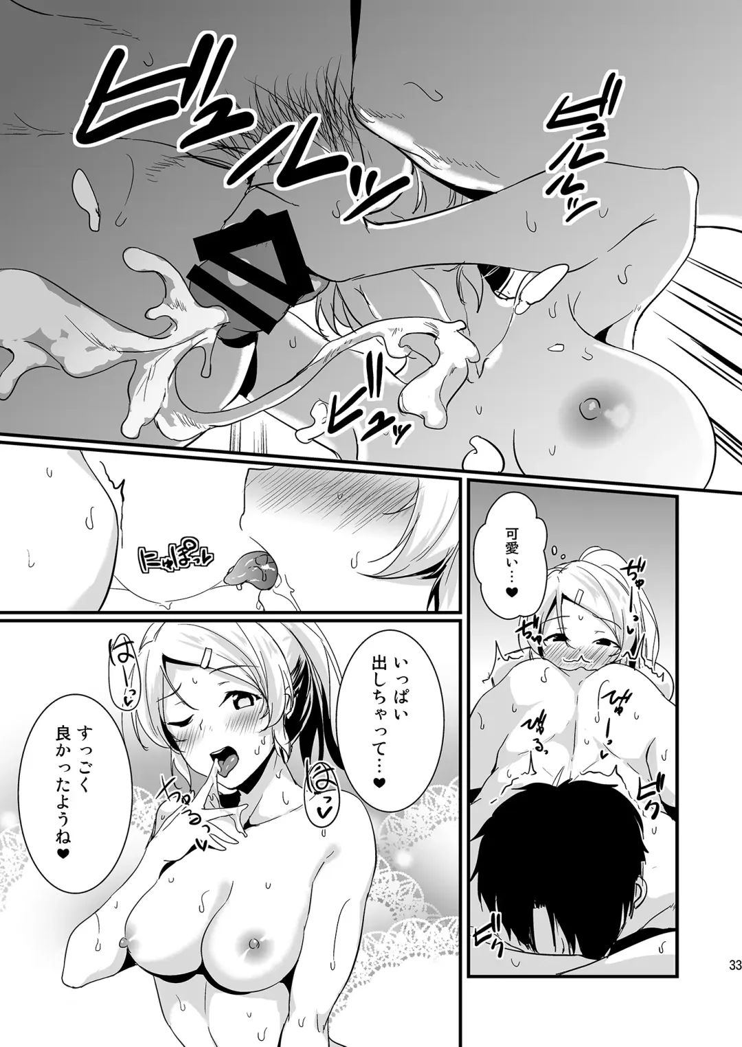 [Moonlight] Eli to Issho Soushuuhen Fhentai - Page 33