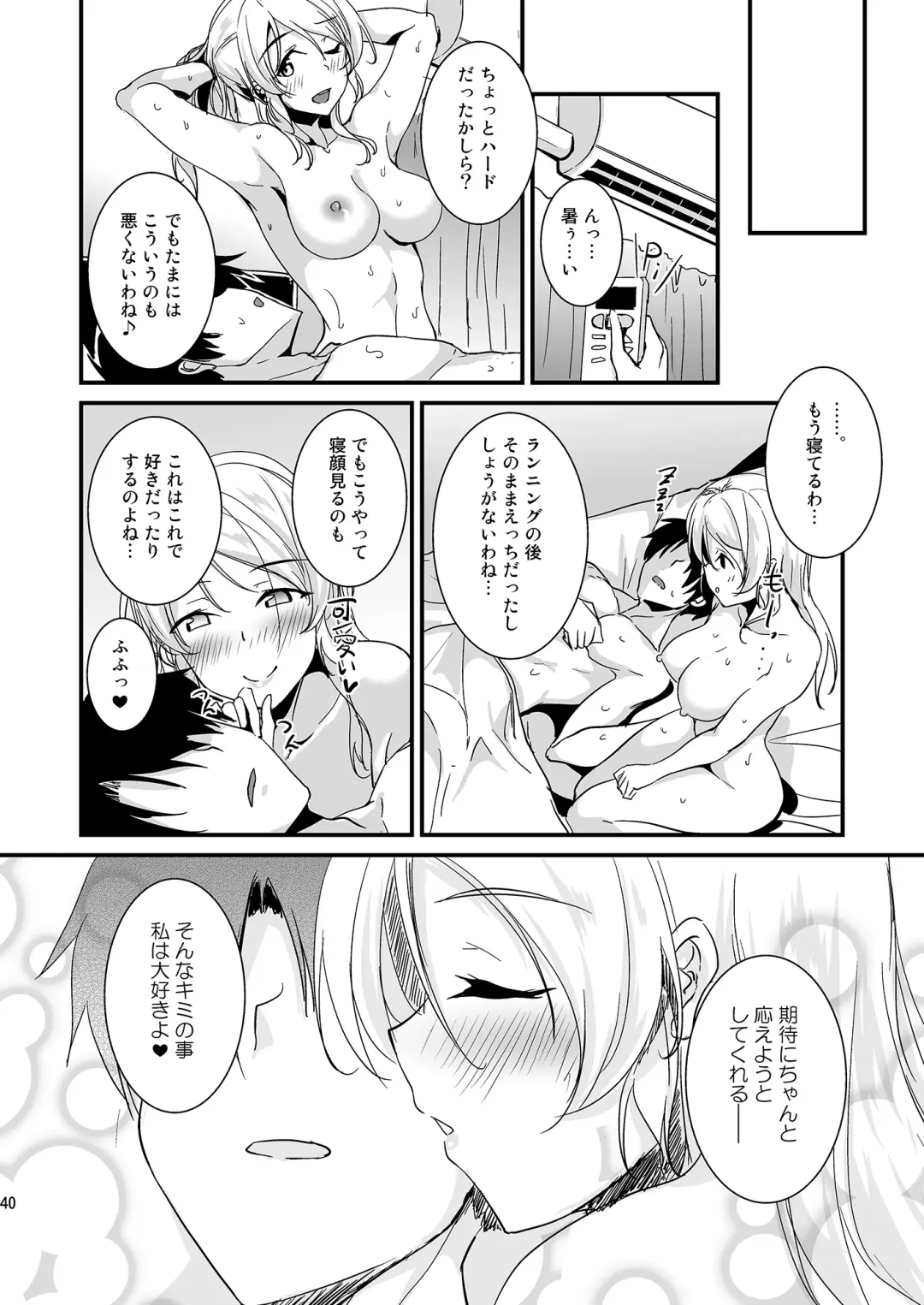 [Moonlight] Eli to Issho Soushuuhen Fhentai - Page 40