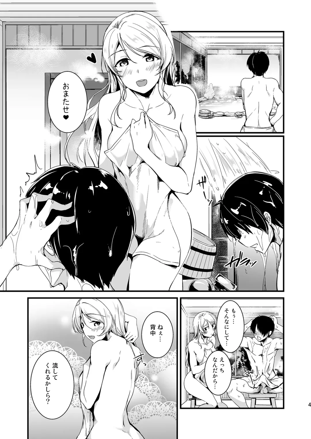 [Moonlight] Eli to Issho Soushuuhen Fhentai - Page 45