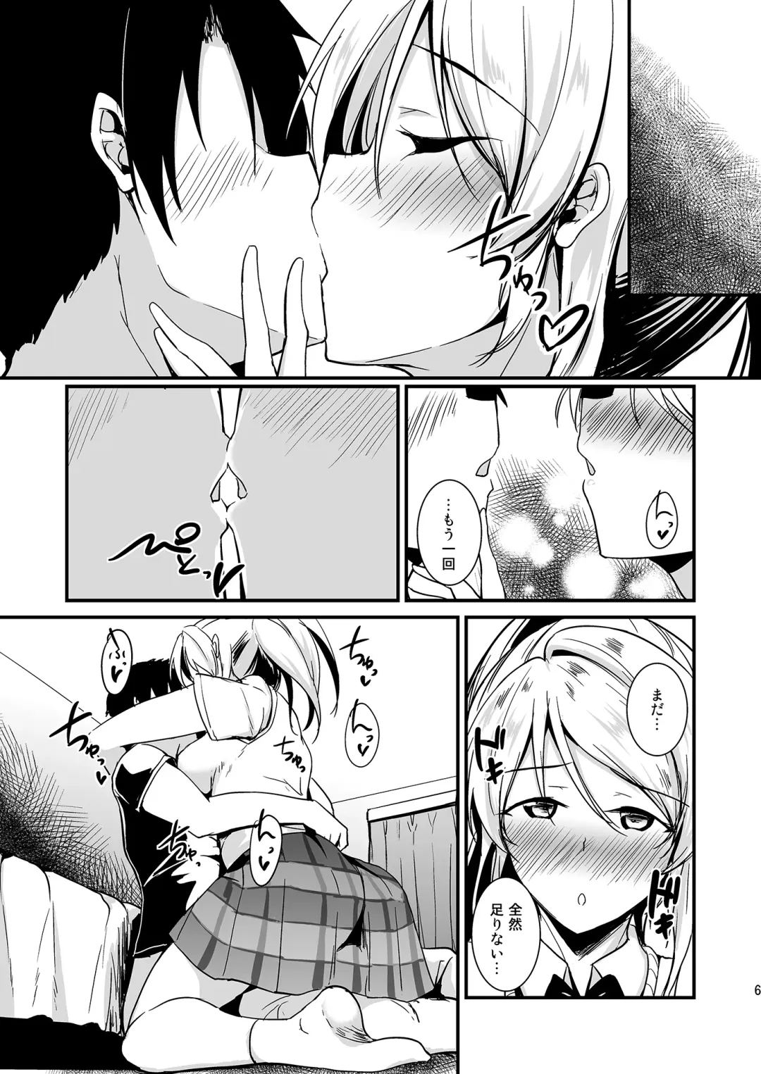 [Moonlight] Eli to Issho Soushuuhen Fhentai - Page 67
