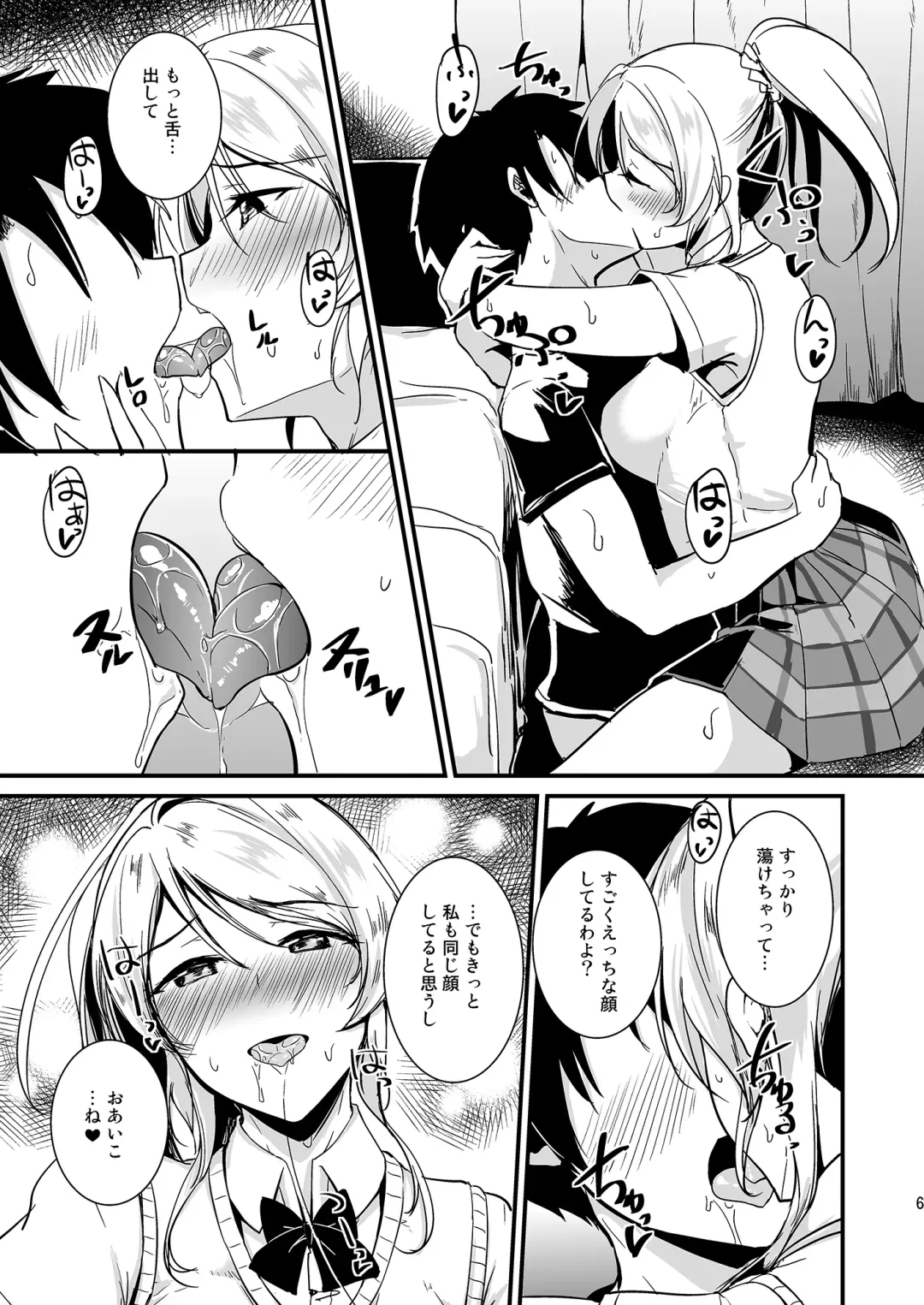 [Moonlight] Eli to Issho Soushuuhen Fhentai - Page 69