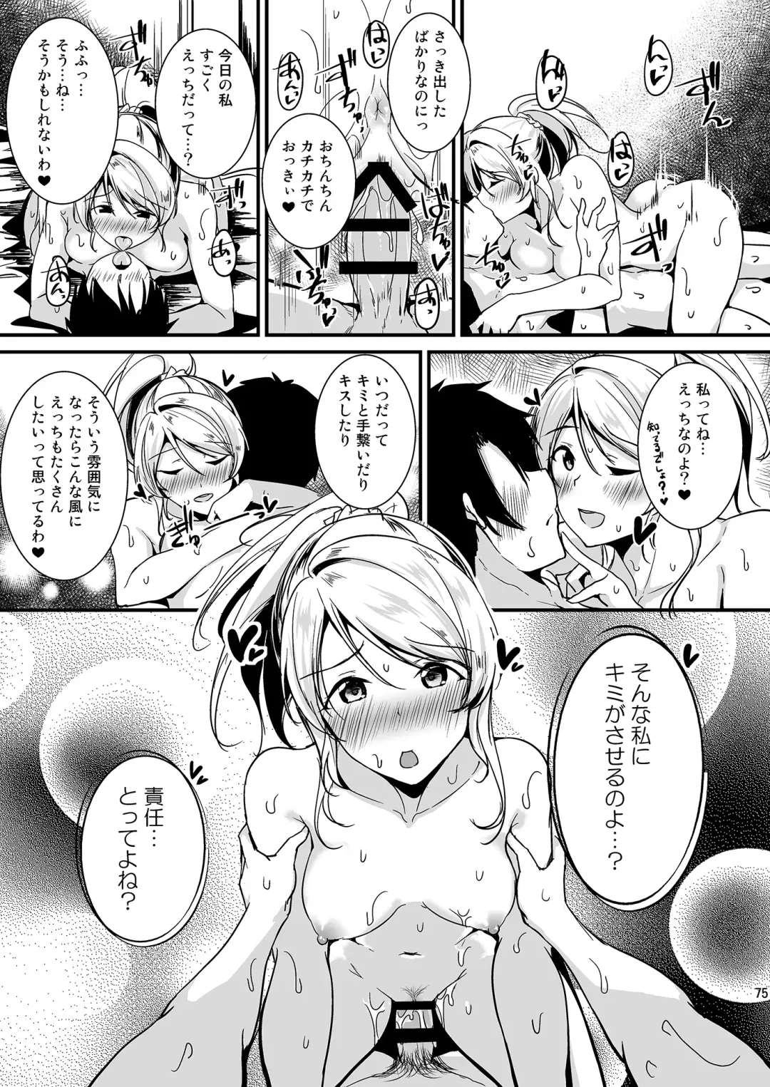 [Moonlight] Eli to Issho Soushuuhen Fhentai - Page 75