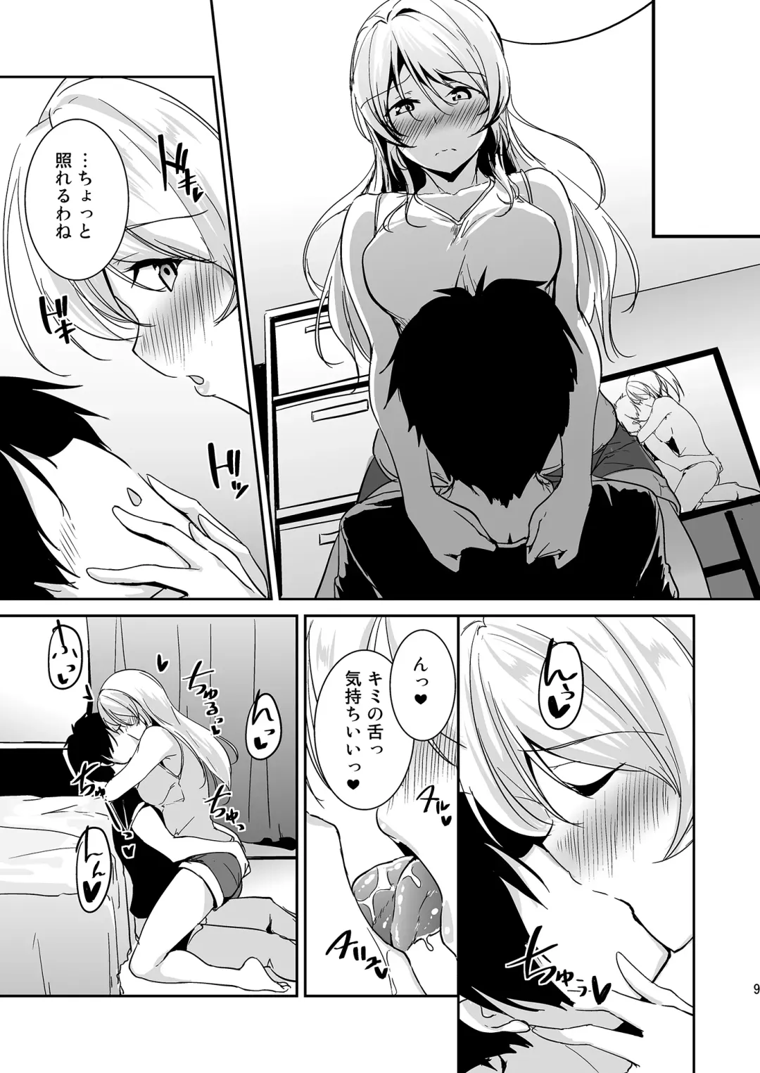[Moonlight] Eli to Issho Soushuuhen Fhentai - Page 9