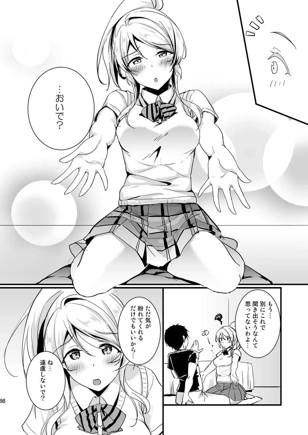 [Moonlight] Eli to Issho Soushuuhen Fhentai - Page 98