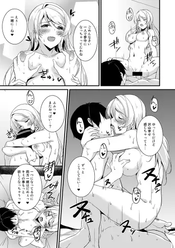 [Moonlight] Eli to Issho Soushuuhen Fhentai - Page 109