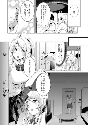 [Moonlight] Eli to Issho Soushuuhen Fhentai - Page 115