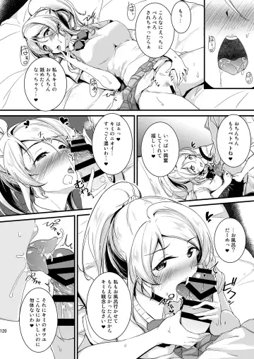 [Moonlight] Eli to Issho Soushuuhen Fhentai - Page 120