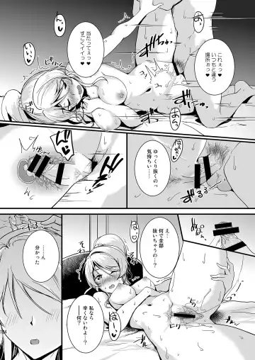 [Moonlight] Eli to Issho Soushuuhen Fhentai - Page 124