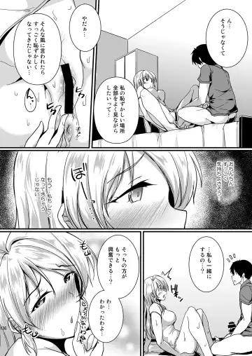 [Moonlight] Eli to Issho Soushuuhen Fhentai - Page 136