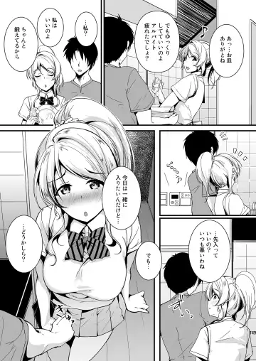 [Moonlight] Eli to Issho Soushuuhen Fhentai - Page 149