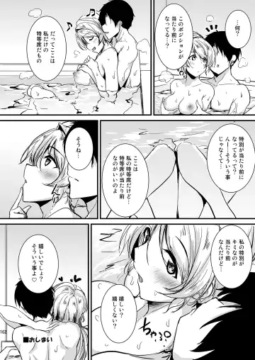 [Moonlight] Eli to Issho Soushuuhen Fhentai - Page 162