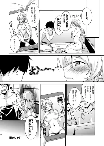 [Moonlight] Eli to Issho Soushuuhen Fhentai - Page 22