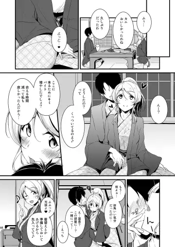 [Moonlight] Eli to Issho Soushuuhen Fhentai - Page 44
