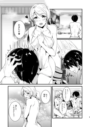 [Moonlight] Eli to Issho Soushuuhen Fhentai - Page 45