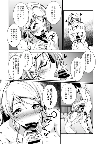 [Moonlight] Eli to Issho Soushuuhen Fhentai - Page 48