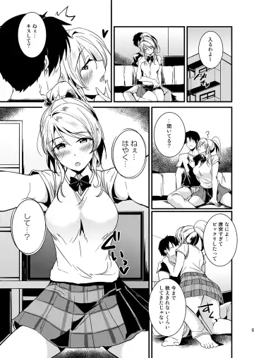 [Moonlight] Eli to Issho Soushuuhen Fhentai - Page 65