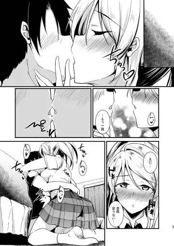 [Moonlight] Eli to Issho Soushuuhen Fhentai - Page 67