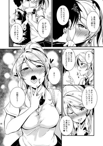 [Moonlight] Eli to Issho Soushuuhen Fhentai - Page 68
