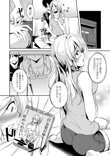 [Moonlight] Eli to Issho Soushuuhen Fhentai - Page 7