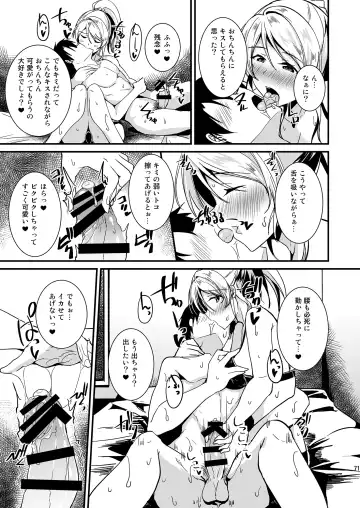 [Moonlight] Eli to Issho Soushuuhen Fhentai - Page 71