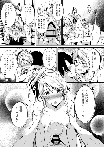 [Moonlight] Eli to Issho Soushuuhen Fhentai - Page 75