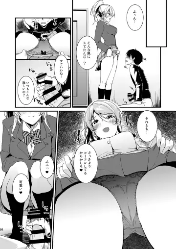 [Moonlight] Eli to Issho Soushuuhen Fhentai - Page 84