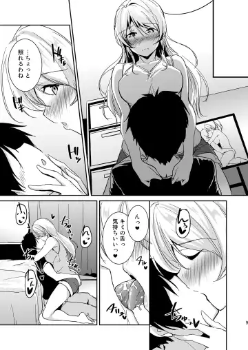 [Moonlight] Eli to Issho Soushuuhen Fhentai - Page 9