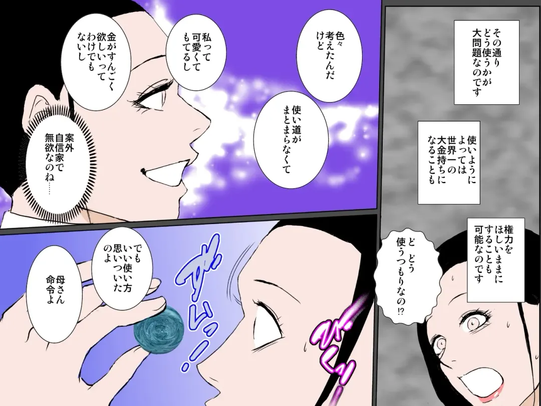 Bitch na Musume no Sei de Shuchi Sei Hame Kinshin Shoo o Kyoyo Saretado Majime Boshi Fhentai - Page 18