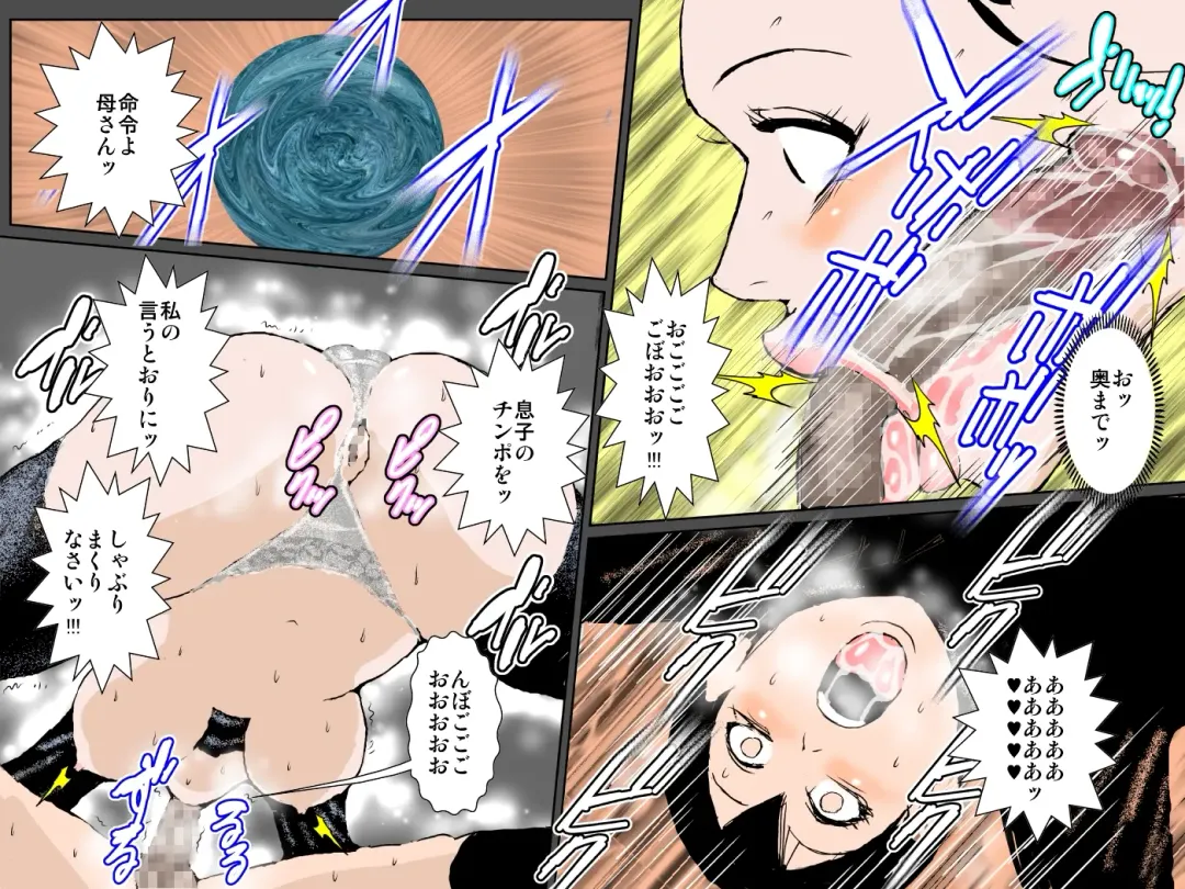 Bitch na Musume no Sei de Shuchi Sei Hame Kinshin Shoo o Kyoyo Saretado Majime Boshi Fhentai - Page 22