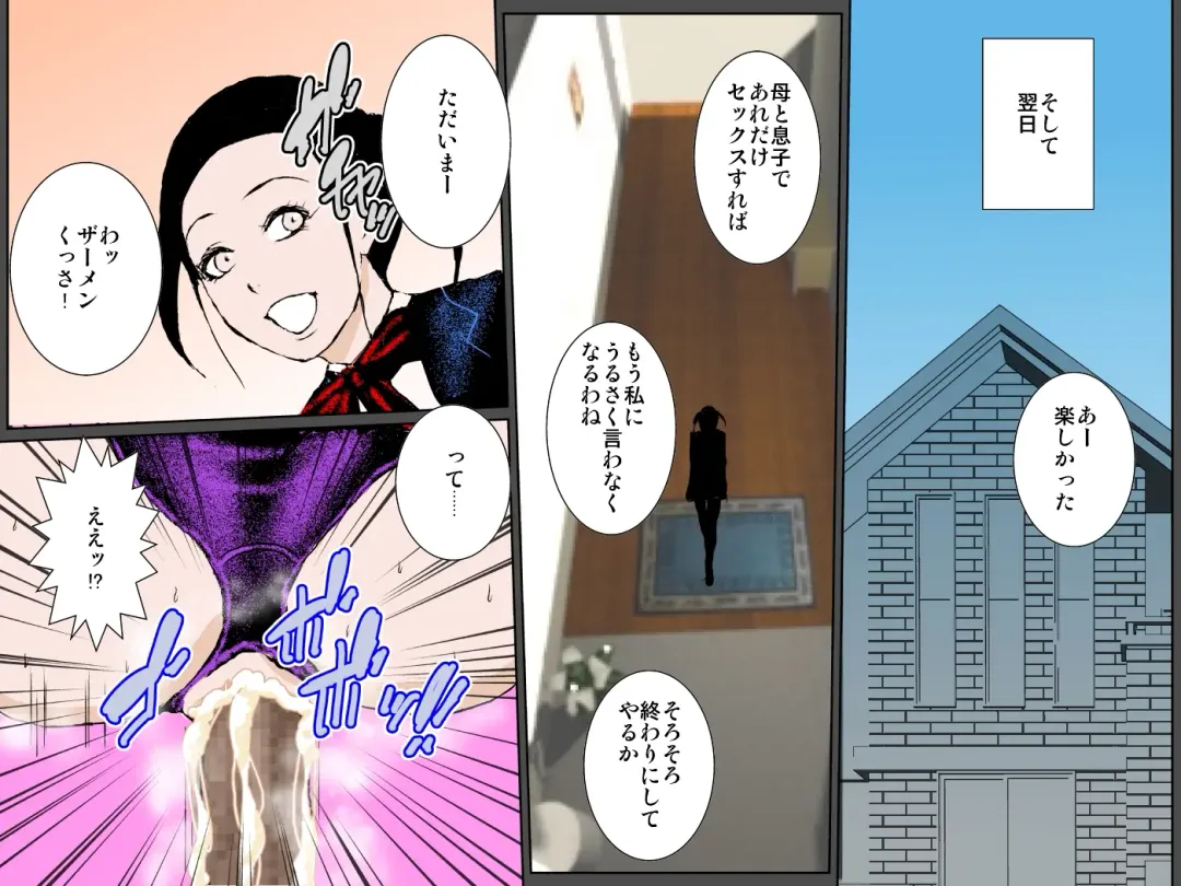 Bitch na Musume no Sei de Shuchi Sei Hame Kinshin Shoo o Kyoyo Saretado Majime Boshi Fhentai - Page 39