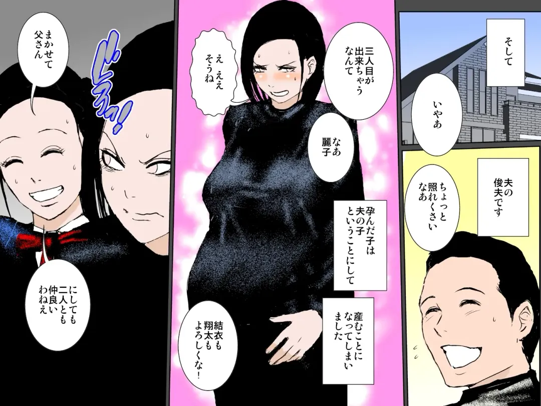 Bitch na Musume no Sei de Shuchi Sei Hame Kinshin Shoo o Kyoyo Saretado Majime Boshi Fhentai - Page 47