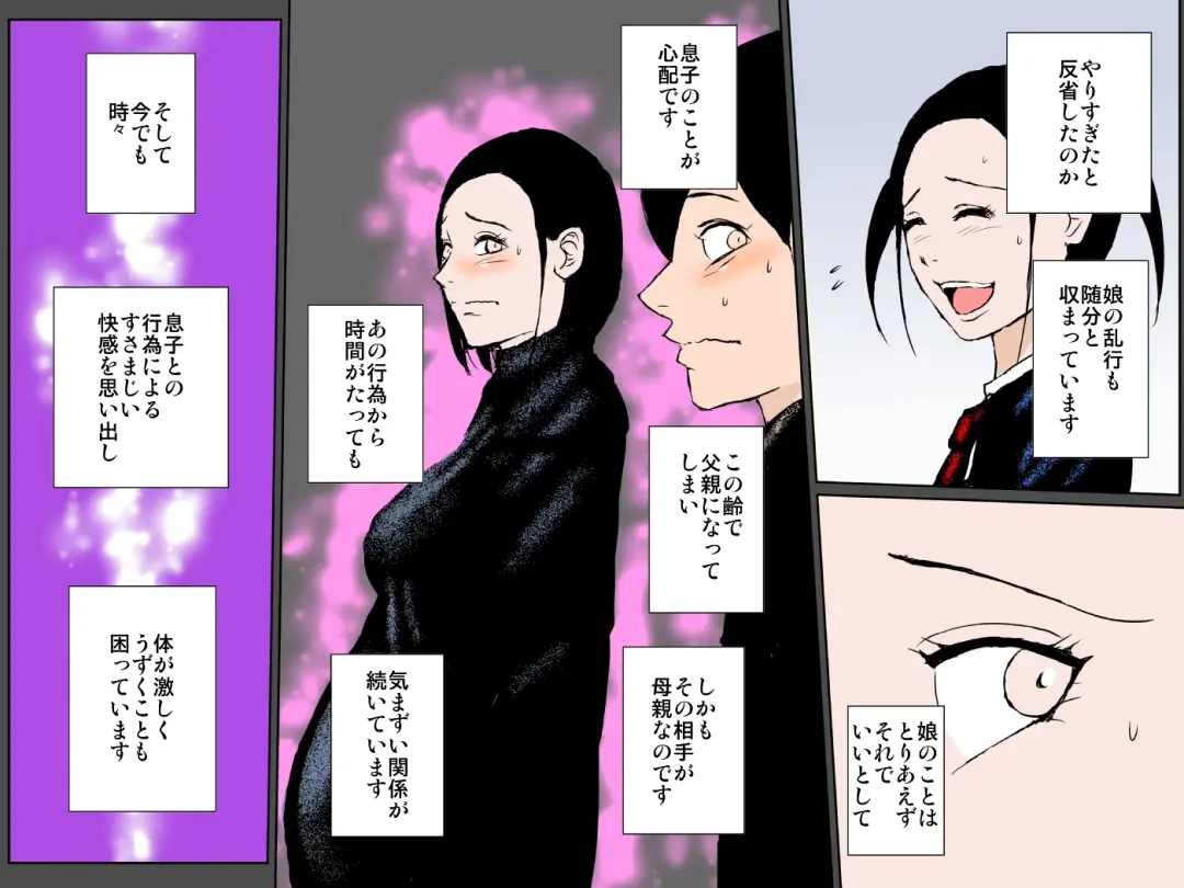 Bitch na Musume no Sei de Shuchi Sei Hame Kinshin Shoo o Kyoyo Saretado Majime Boshi Fhentai - Page 48