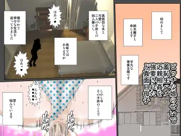 Read Bitch na Musume no Sei de Shuchi Sei Hame Kinshin Shoo o Kyoyo Saretado Majime Boshi - Fhentai