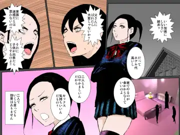 Bitch na Musume no Sei de Shuchi Sei Hame Kinshin Shoo o Kyoyo Saretado Majime Boshi Fhentai - Page 14