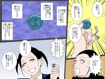 Bitch na Musume no Sei de Shuchi Sei Hame Kinshin Shoo o Kyoyo Saretado Majime Boshi Fhentai - Page 17