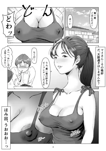 父の居ぬ間に、母の誘惑に我慢できず、妊娠させてしまった話。2 Fhentai - Page 3