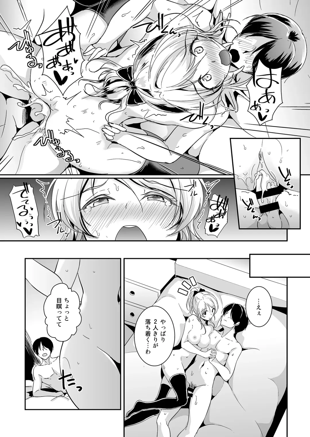 [Moonlight] Ellie X'mas + Ellie'Summer!! + kiss me ellie  + Eli no Kokoro wa Bishindou. Fhentai - Page 14
