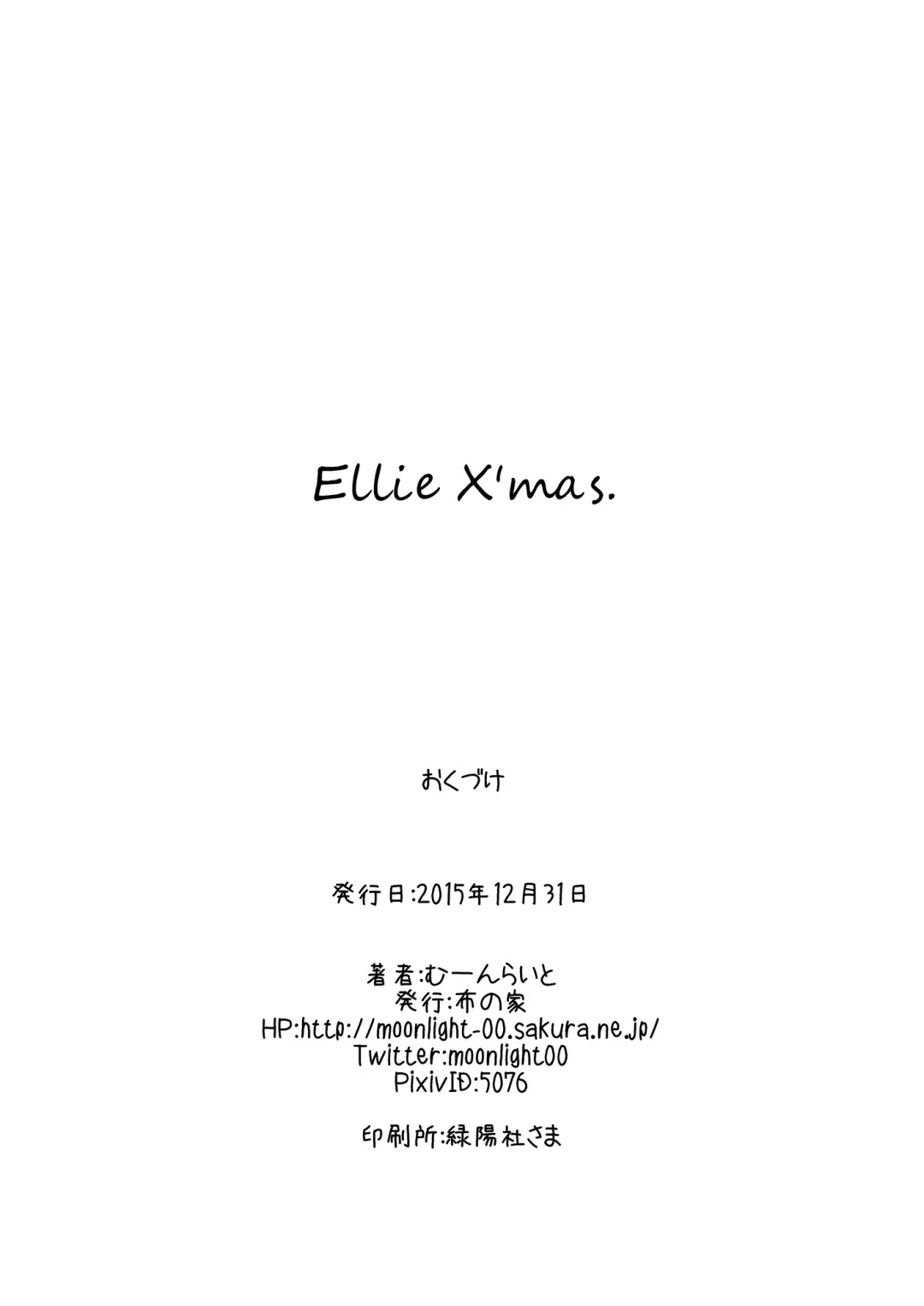 [Moonlight] Ellie X'mas + Ellie'Summer!! + kiss me ellie  + Eli no Kokoro wa Bishindou. Fhentai - Page 24
