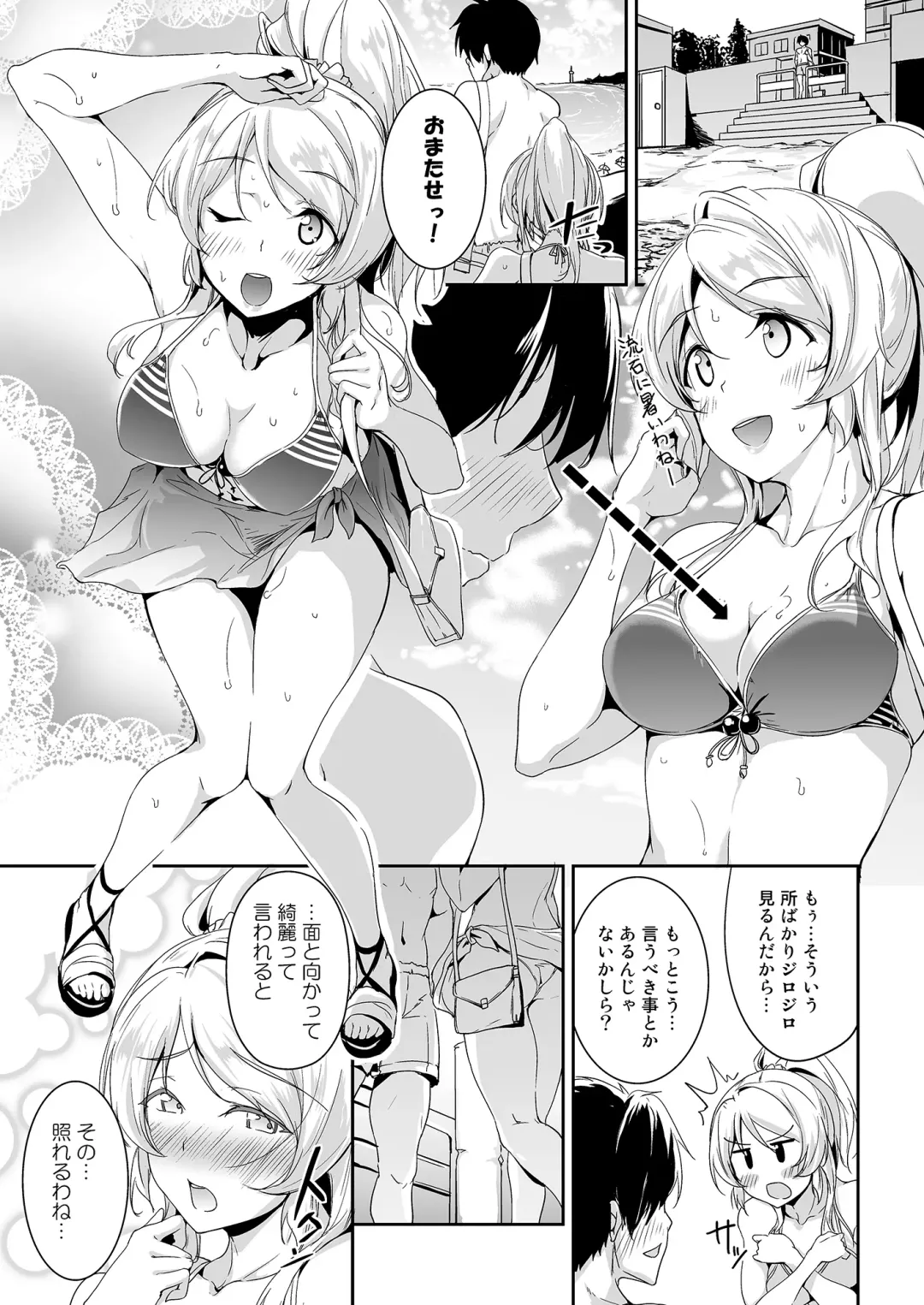 [Moonlight] Ellie X'mas + Ellie'Summer!! + kiss me ellie  + Eli no Kokoro wa Bishindou. Fhentai - Page 29