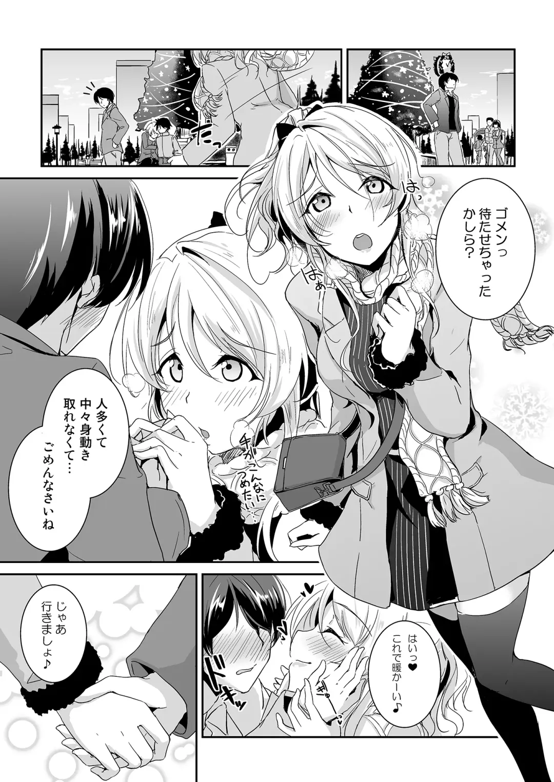 [Moonlight] Ellie X'mas + Ellie'Summer!! + kiss me ellie  + Eli no Kokoro wa Bishindou. Fhentai - Page 3
