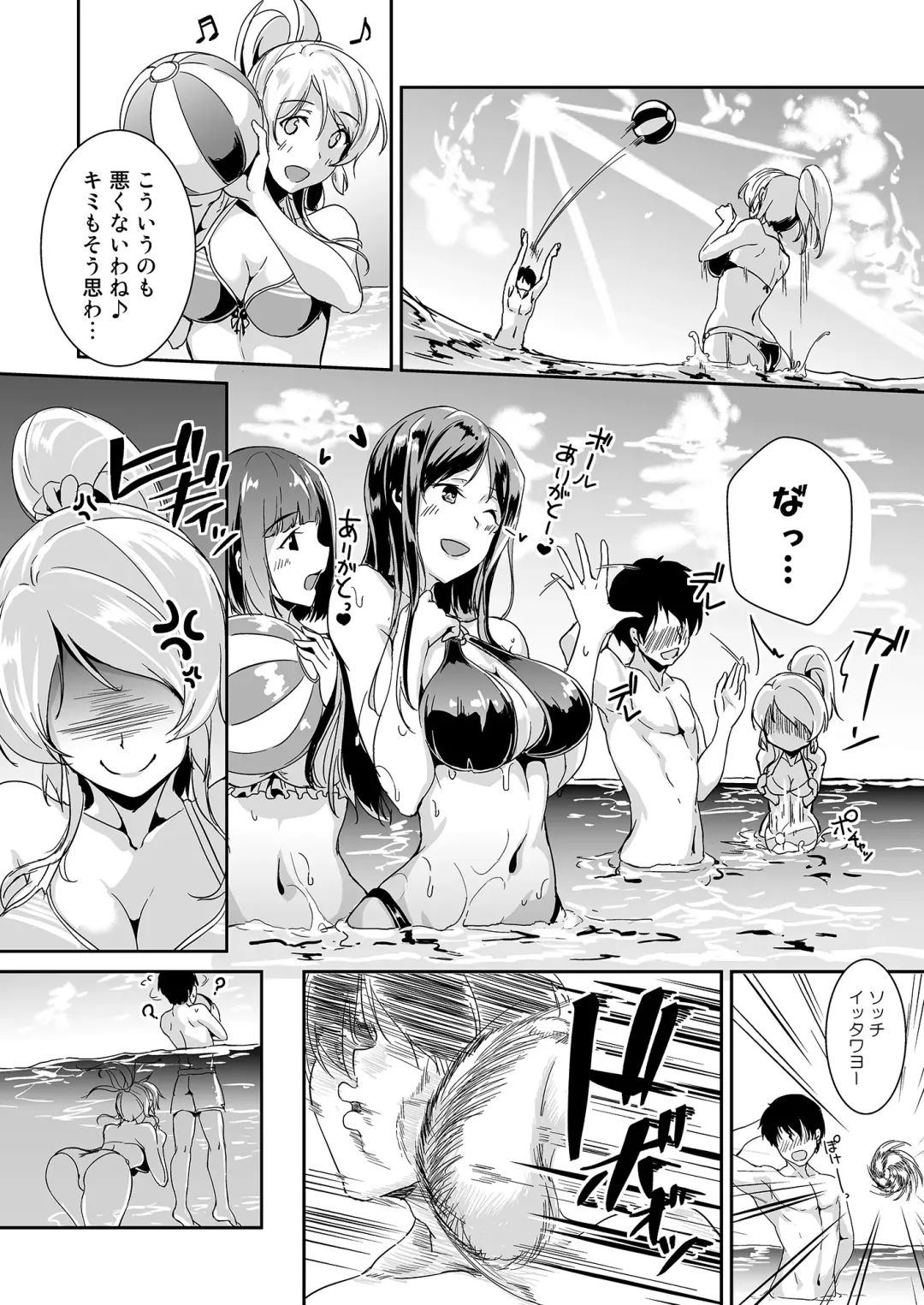 [Moonlight] Ellie X'mas + Ellie'Summer!! + kiss me ellie  + Eli no Kokoro wa Bishindou. Fhentai - Page 32