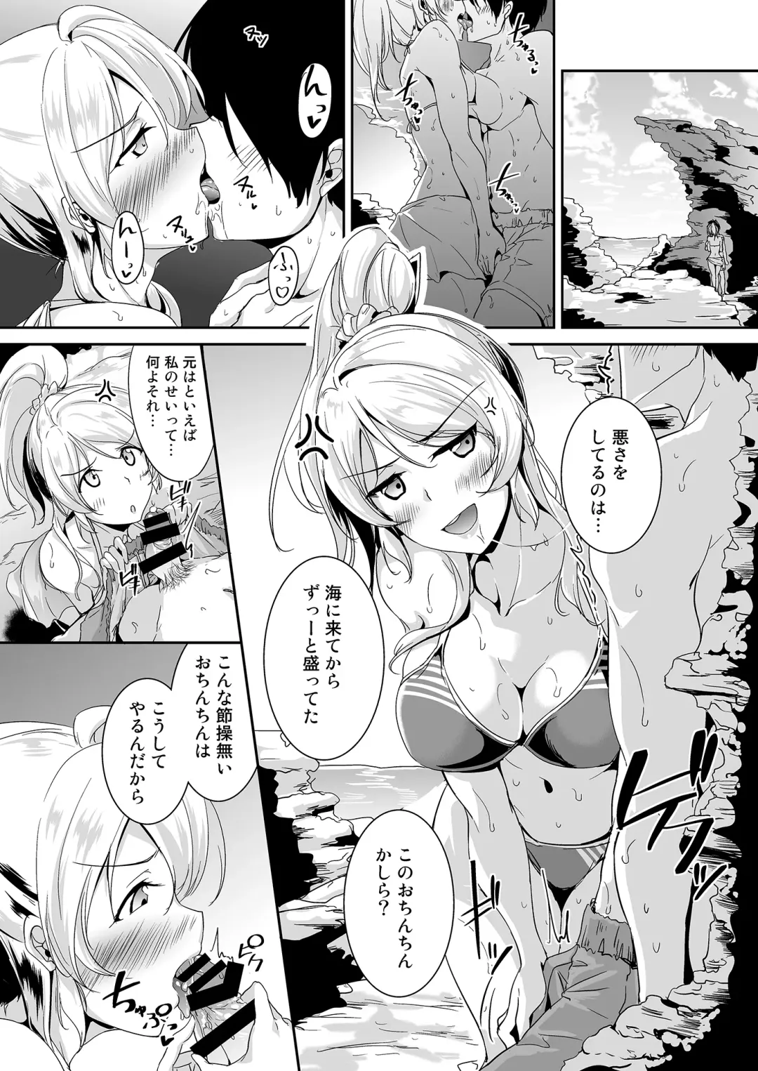 [Moonlight] Ellie X'mas + Ellie'Summer!! + kiss me ellie  + Eli no Kokoro wa Bishindou. Fhentai - Page 34