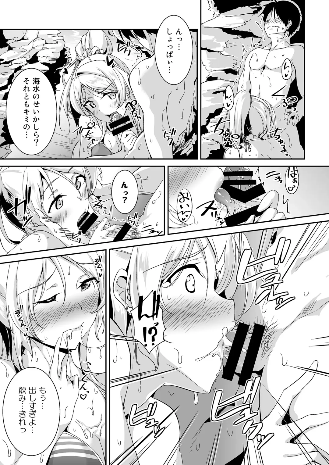 [Moonlight] Ellie X'mas + Ellie'Summer!! + kiss me ellie  + Eli no Kokoro wa Bishindou. Fhentai - Page 35