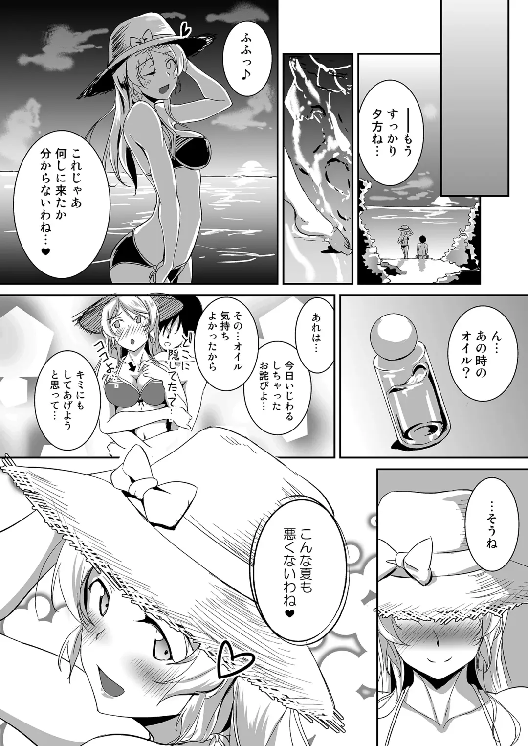 [Moonlight] Ellie X'mas + Ellie'Summer!! + kiss me ellie  + Eli no Kokoro wa Bishindou. Fhentai - Page 44